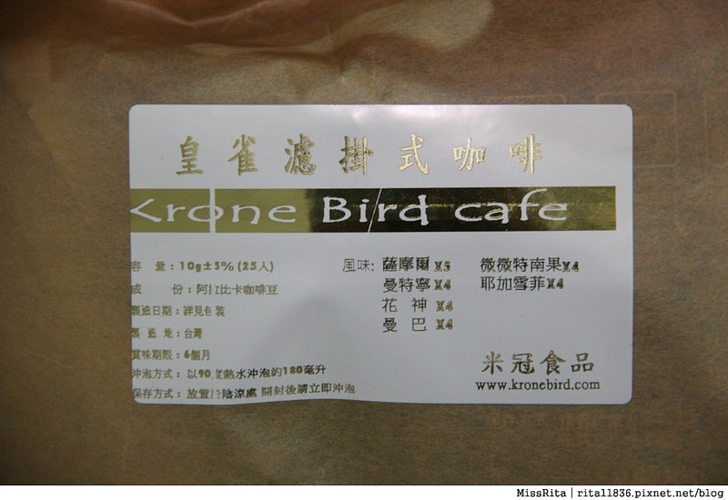 皇雀咖啡 皇雀濾掛式咖啡包 濾掛咖啡推薦 濾掛咖啡單品 耶加雪菲 曼特寧 花神 薇薇特南果 曼巴 薩摩爾 米冠食品 耳掛咖啡 krone kronebird 耳掛咖啡推薦7