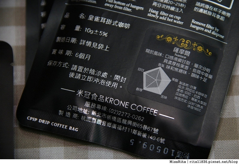 皇雀咖啡 皇雀濾掛式咖啡包 濾掛咖啡推薦 濾掛咖啡單品 耶加雪菲 曼特寧 花神 薇薇特南果 曼巴 薩摩爾 米冠食品 耳掛咖啡 krone kronebird 耳掛咖啡推薦26