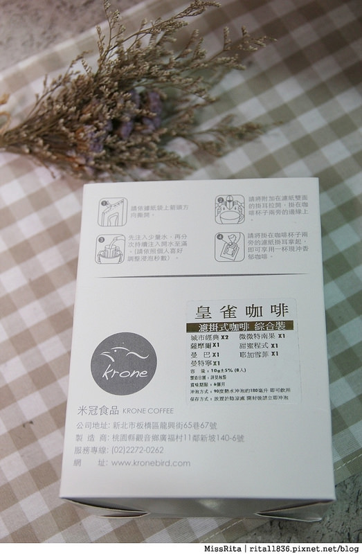 皇雀咖啡 皇雀濾掛式咖啡包 濾掛咖啡推薦 濾掛咖啡單品 耶加雪菲 曼特寧 花神 薇薇特南果 曼巴 薩摩爾 米冠食品 耳掛咖啡 krone kronebird 耳掛咖啡推薦19