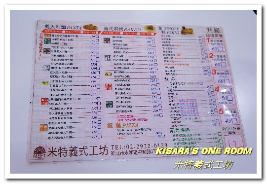 米特義式工坊:永和義大利麵/焗烤.分量十足的平價美味──米特義式工坊
