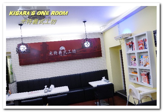 米特義式工坊:永和義大利麵/焗烤.分量十足的平價美味──米特義式工坊