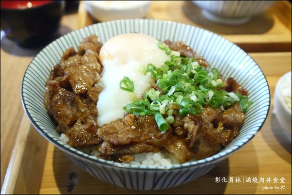 員林滿燒肉丼食堂P1580907_調整大小1.JPG
