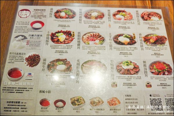 員林滿燒肉丼食堂P1580865_調整大小1.JPG