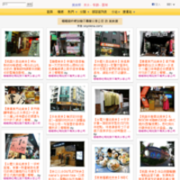 聽見芬多精的美食牆