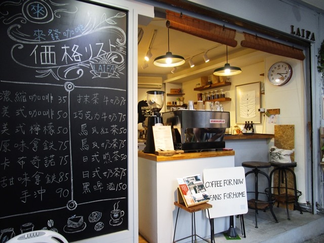 2016-19-1來發咖啡 055.JPG