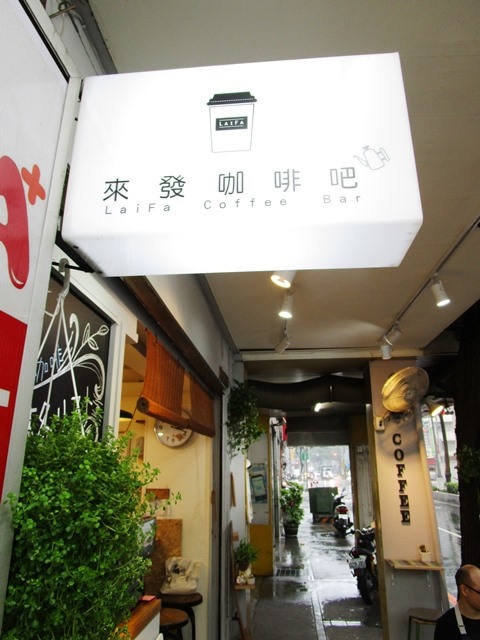 2016-10-8來發咖啡 060.JPG