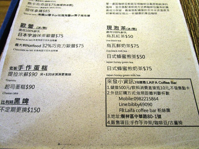 2016-19-1來發咖啡 050.JPG