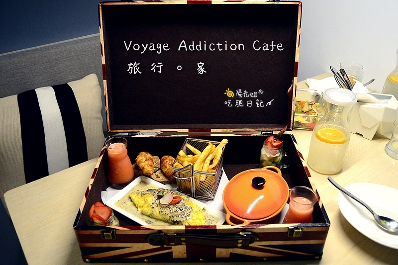 Voyage-Addiction-Cafe.JPG - Voyage Addiction Cafe 旅行。家