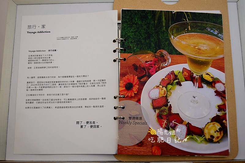 Voyage-Addiction-Cafe-202.jpg - Voyage Addiction Cafe 旅行。家