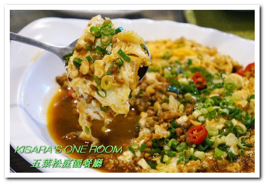 五葉松庭院餐廳：北大特區美食．下飯卻不死鹹，令人乖乖掃盤的美味中式合菜──五葉松庭園餐廳