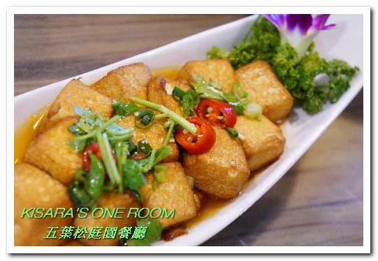 五葉松庭院餐廳：北大特區美食．下飯卻不死鹹，令人乖乖掃盤的美味中式合菜──五葉松庭園餐廳