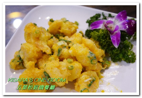 五葉松庭院餐廳：北大特區美食．下飯卻不死鹹，令人乖乖掃盤的美味中式合菜──五葉松庭園餐廳