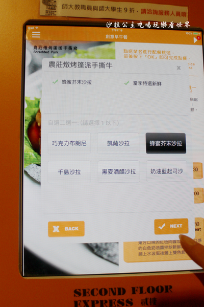 貳樓(師大店):師大夜市早午餐不限時『貳樓餐廳 Second Floor Express(師大店)』捷運台電大樓站