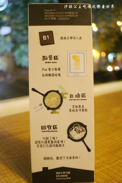 貳樓(師大店):師大夜市早午餐不限時『貳樓餐廳 Second Floor Express(師大店)』捷運台電大樓站