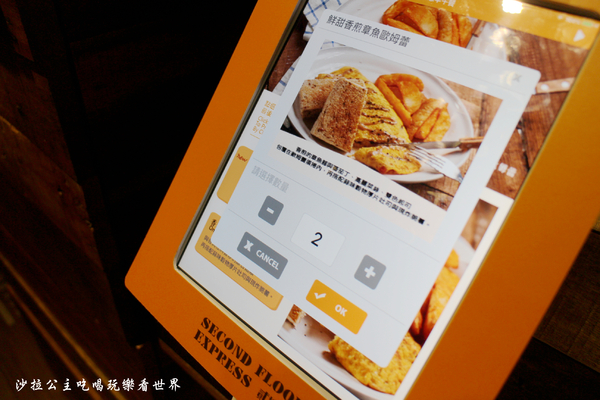 貳樓(師大店):師大夜市早午餐不限時『貳樓餐廳 Second Floor Express(師大店)』捷運台電大樓站