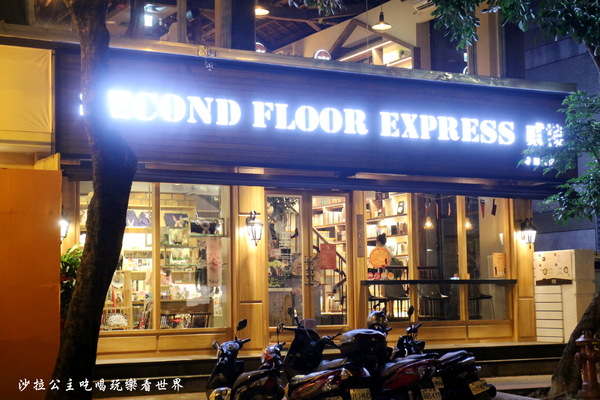 貳樓(師大店):師大夜市早午餐不限時『貳樓餐廳 Second Floor Express(師大店)』捷運台電大樓站
