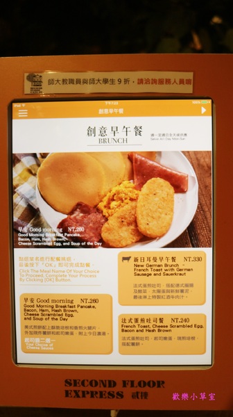 貳樓餐廳師大店 Second Floor Express:【台北美食】不一樣的貳樓@師大夜市