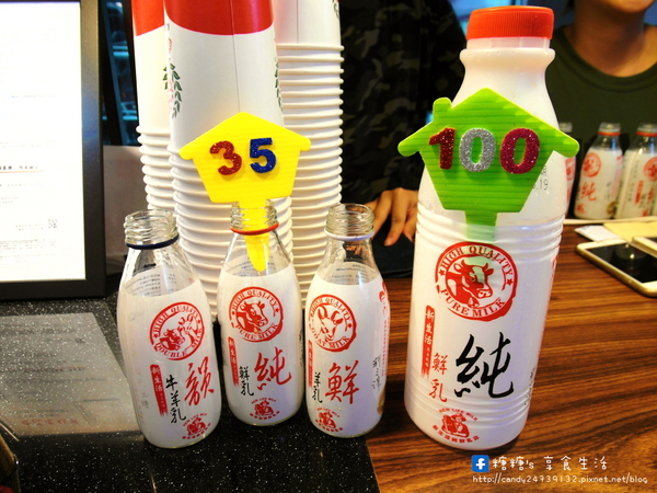 自己來紅茶鮮乳(逢甲店):〖台中│美食〗自己來紅茶鮮乳(逢甲店) ❤ 逢甲夜市新玩意!!自己動手倒飲料、封口、裝袋~除了牛乳外,還有羊乳及牛羊乳可以混搭唷!!