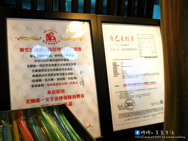 自己來紅茶鮮乳(逢甲店):〖台中│美食〗自己來紅茶鮮乳(逢甲店) ❤ 逢甲夜市新玩意!!自己動手倒飲料、封口、裝袋~除了牛乳外,還有羊乳及牛羊乳可以混搭唷!!