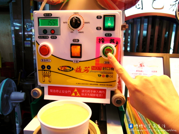 自己來紅茶鮮乳(逢甲店):〖台中│美食〗自己來紅茶鮮乳(逢甲店) ❤ 逢甲夜市新玩意!!自己動手倒飲料、封口、裝袋~除了牛乳外,還有羊乳及牛羊乳可以混搭唷!!