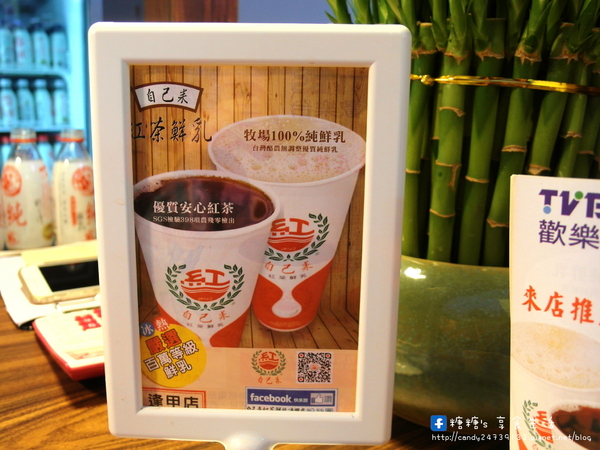自己來紅茶鮮乳(逢甲店):〖台中│美食〗自己來紅茶鮮乳(逢甲店) ❤ 逢甲夜市新玩意!!自己動手倒飲料、封口、裝袋~除了牛乳外,還有羊乳及牛羊乳可以混搭唷!!