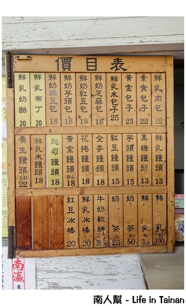 柳營田媽媽鮮奶饅頭