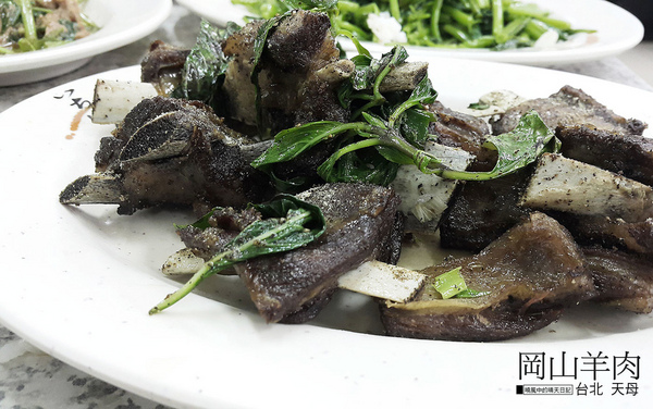 林家岡山羊肉:【天母|林家岡山羊肉】秋冬補身的鮮香美味 羊肉料理多樣滿足饕客但價位略高