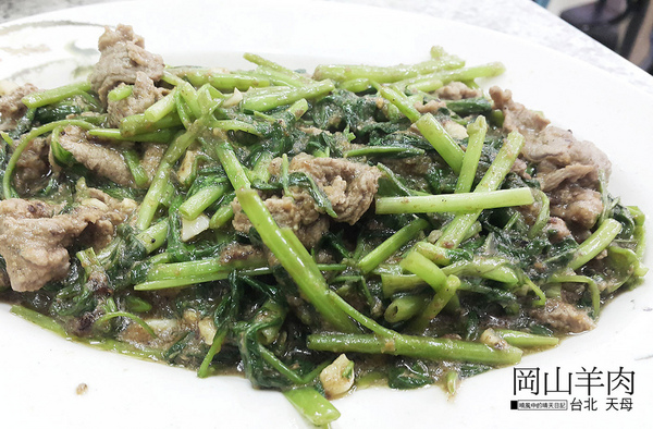 林家岡山羊肉:【天母|林家岡山羊肉】秋冬補身的鮮香美味 羊肉料理多樣滿足饕客但價位略高