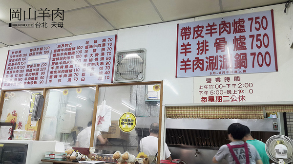 林家岡山羊肉:【天母|林家岡山羊肉】秋冬補身的鮮香美味 羊肉料理多樣滿足饕客但價位略高