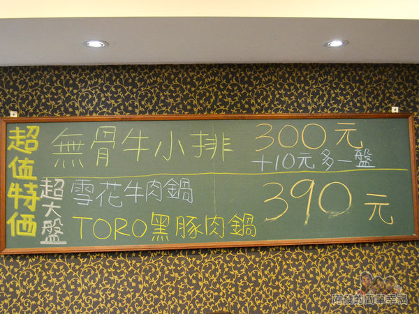 鍋饕精緻涮涮鍋07-超級特價