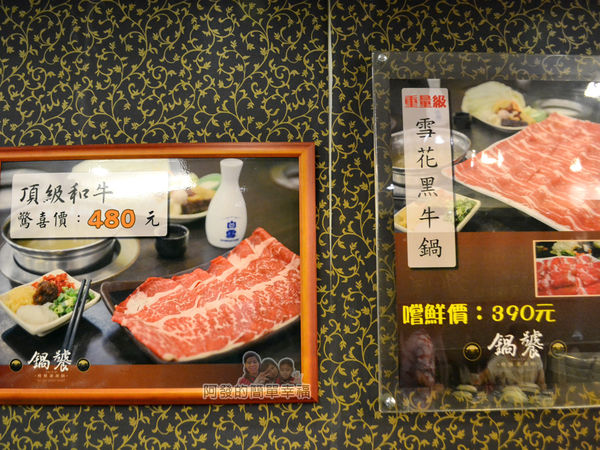 鍋饕精緻涮涮鍋08-推薦