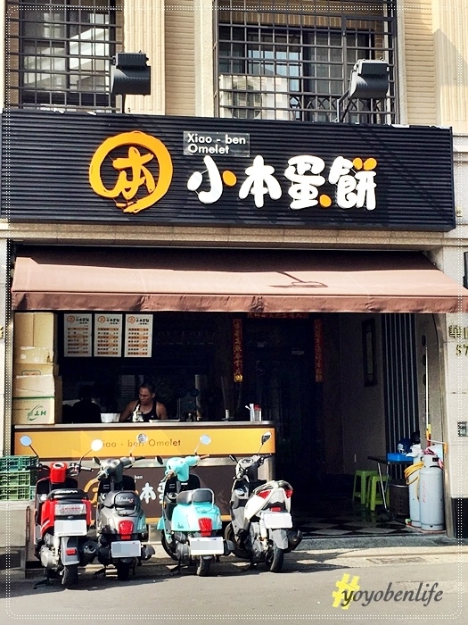 161002 小本蛋餅_3557