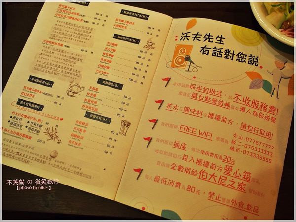 Wow.F 沃夫洋食餐廚.沃夫廚房