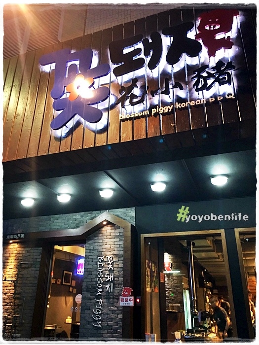 161001 花小豬_5091