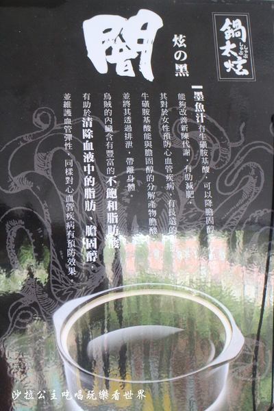 鍋太炫:後山埤蝶豆花火鍋『鍋太炫』近五分埔/白飯、麵、冬粉無限供應