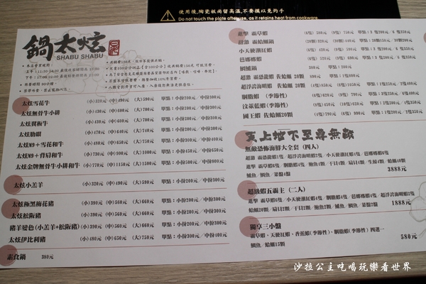 鍋太炫:後山埤蝶豆花火鍋『鍋太炫』近五分埔/白飯、麵、冬粉無限供應