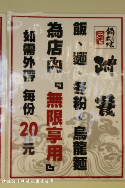 鍋太炫:後山埤蝶豆花火鍋『鍋太炫』近五分埔/白飯、麵、冬粉無限供應