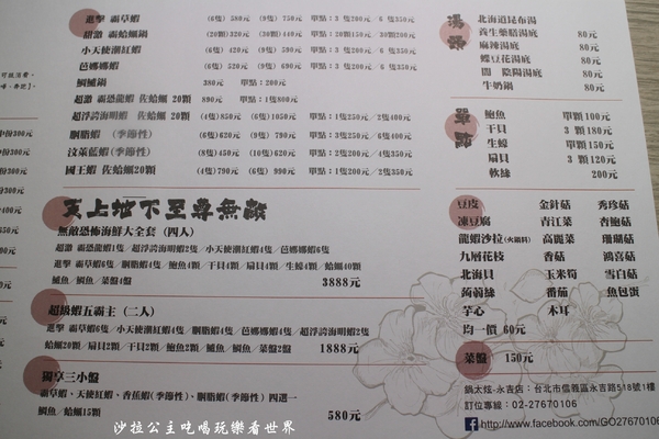 鍋太炫:後山埤蝶豆花火鍋『鍋太炫』近五分埔/白飯、麵、冬粉無限供應