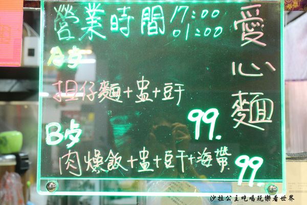 李洪担仔麵:中和興南夜市美食『李洪担仔麵』熱炒/宵夜/捷運南勢角站