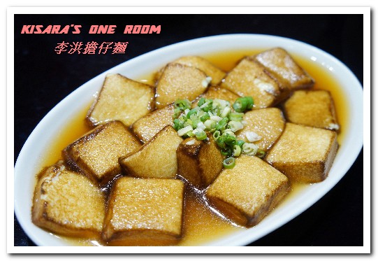 李洪担仔麵:南勢角美食.中和興南夜市鹹甘合宜古早好味道──李洪担仔麵