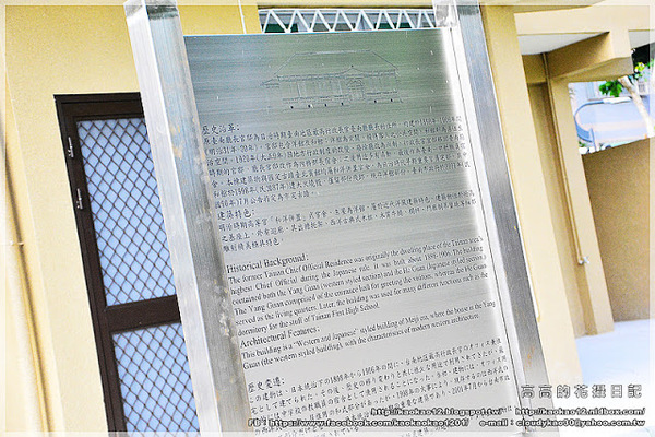 原臺南廳長官邸:【臺南】東區。原臺南廳長官邸