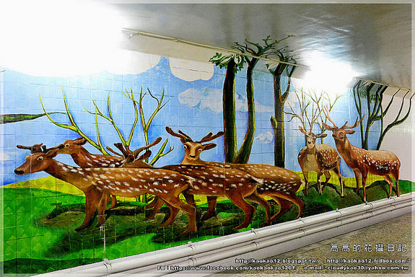 衛民街彩繪地下道:【臺南】東區。衛民街彩繪地下道