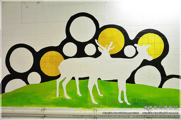 衛民街彩繪地下道:【臺南】東區。衛民街彩繪地下道