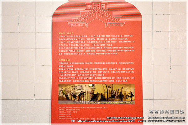 衛民街彩繪地下道:【臺南】東區。衛民街彩繪地下道