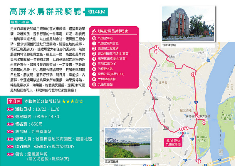 高屏水鳥群飛騎騁-寬1300px-改1006(1)