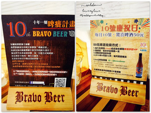 台北市民大道美食餐廳推薦布娜飛啤酒餐廳 (42)