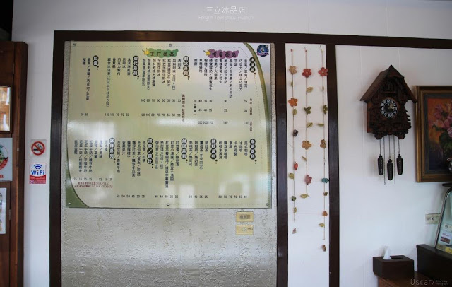 三立冰品店-2