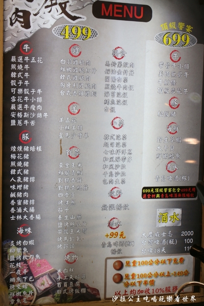 燒肉殿：台北東區燒烤吃到飽『燒肉殿』海鮮‧燒肉‧啤酒/宵夜/捷運忠孝復興站