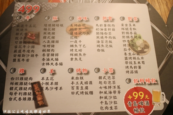 燒肉殿：台北東區燒烤吃到飽『燒肉殿』海鮮‧燒肉‧啤酒/宵夜/捷運忠孝復興站