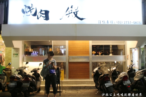 燒肉殿：台北東區燒烤吃到飽『燒肉殿』海鮮‧燒肉‧啤酒/宵夜/捷運忠孝復興站